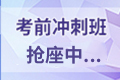 安徽省2021年初级会计考试报名时间公布